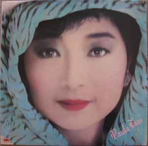 徐小鳳– Paula Tsui (1988, Vinyl) - Discogs