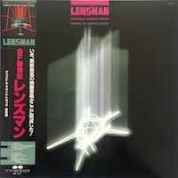 Akira Inoue = 井上鑑 – Lensman (Original Sound Track) = SF新世紀 