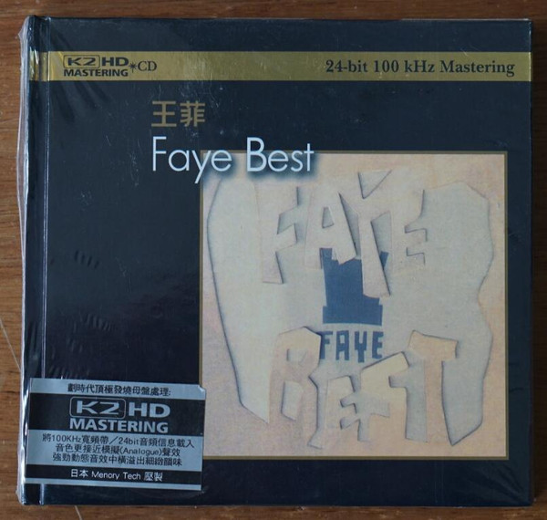 王菲- Faye Best 最菲| Releases | Discogs