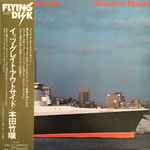 Takehiro Honda – It's Great Outside (1978, Vinyl) - Discogs
