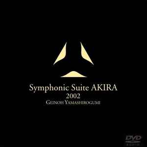 Geinoh Yamashirogumi - Symphonic Suite Akira 2002 album cover
