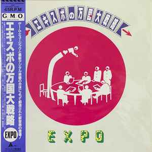 Expo – エキスポの万国大戦略 (1987, Vinyl) - Discogs