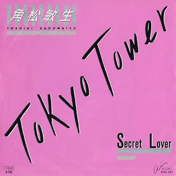 角松敏生 = Toshiki Kadomatsu – Tokyo Tower (1985, Vinyl) - Discogs