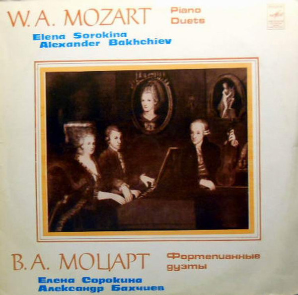 lataa albumi Wolfgang Amadeus Mozart, Elena Sorokina, Alexander Bakhchiev - Фортепианные Дуэты