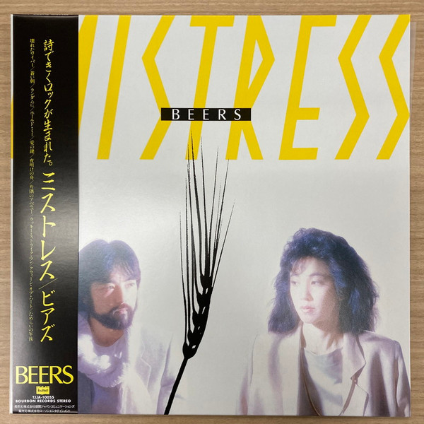 Beers – Mistress (1983, Vinyl) - Discogs