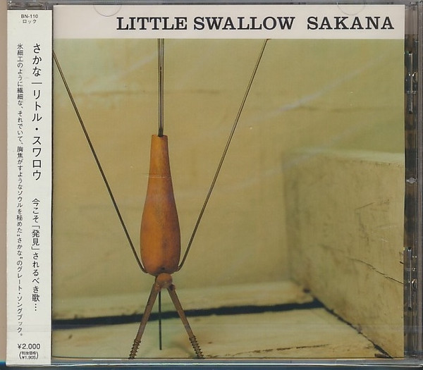 送料込 さかな - リトル・スワロウ / SAKANA - LITTLE SWALLOW / BN110