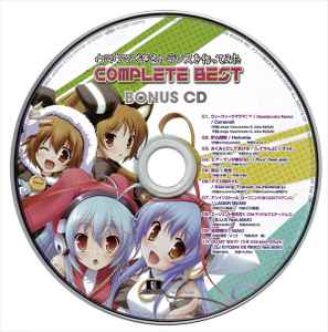ウマウマできるトランスを作ってみた Complete Best Bonus CD (2009