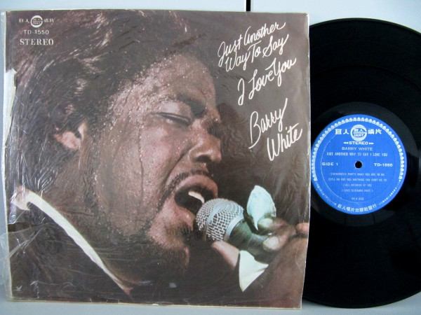 Barry White - Just Another Way To Say I Love You | Releases | Discogs