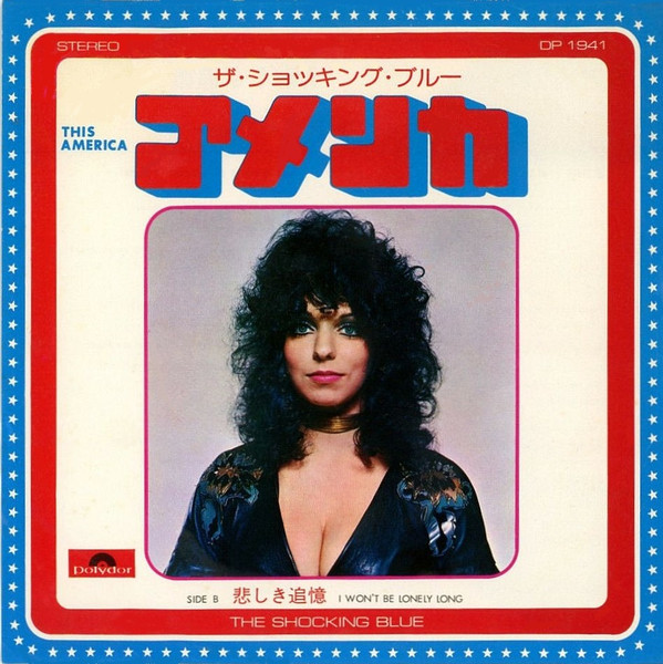 LP Shocking Blue This America MP2401 POLYDOR プロモ /00260-