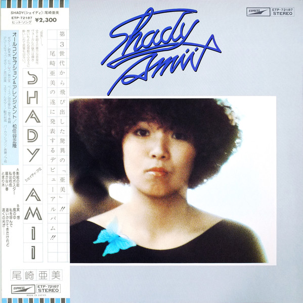 Amii = 尾崎亜美 – Shady = シェイディ (1976, Vinyl) - Discogs