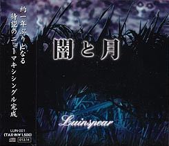 Luinspear – 闇と月 (2001, CD) - Discogs