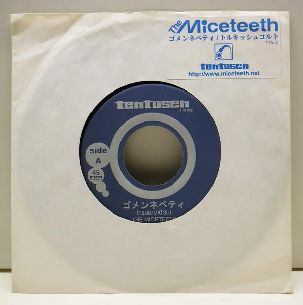 The Miceteeth – ゴメンネベティ (2000, Vinyl) - Discogs