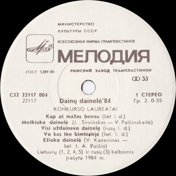 baixar álbum Various - Dainų Dainelė 84