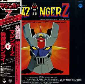 渡辺宙明 Mazinger Z 英語盤 マジンガーz 対機械獣ジンライ 1977 Box Set Vinyl Discogs
