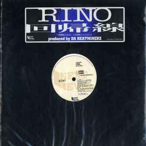 Rino / Microphone Pager – 回帰線 / 鬼哭啾啾 (1997, Vinyl