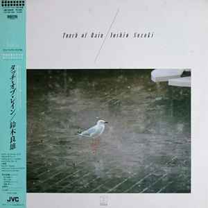 Yoshio Suzuki - Touch Of Rain album cover
