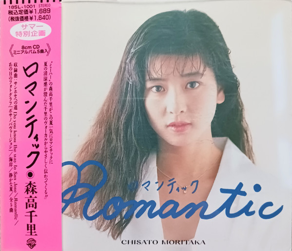 Chisato Moritaka = 森高千里 – Romantic = ロマンティック (1988 