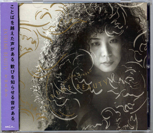 Yoshida Minako – Extreme Beauty (2022, Vinyl) - Discogs