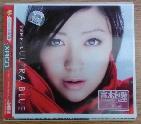 新販売 宇多田ヒカル Utada Hikaru ULTRA BLUE LPレコード 1