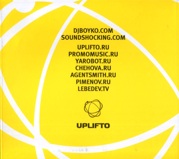 last ned album DJ Бойко Presents Sound Shocking - Глубоко