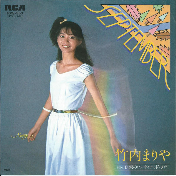 竹内まりや – September (1979, Vinyl) - Discogs
