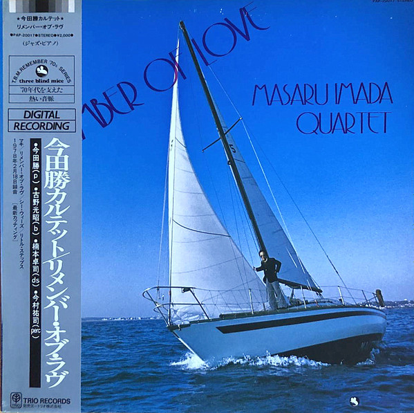 Masaru Imada Quartet – Remember Of Love (1978, Vinyl) - Discogs