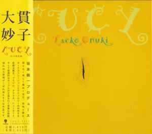 Taeko Onuki - Lucy | Releases | Discogs