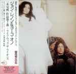 John Lennon / Yoko Ono - Unfinished Music No. 2: Life With The