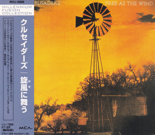 The Crusaders – Free As The Wind = 旋風に舞う (2000, CD) - Discogs