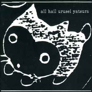 Urusei Yatsura - All Hail Urusei Yatsura album cover
