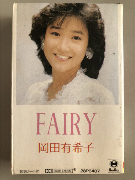 岡田有希子 – Fairy (1985, Cassette) - Discogs