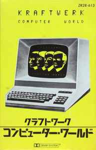 Kraftwerk = クラフトワーク – Computer World = コンピューター 