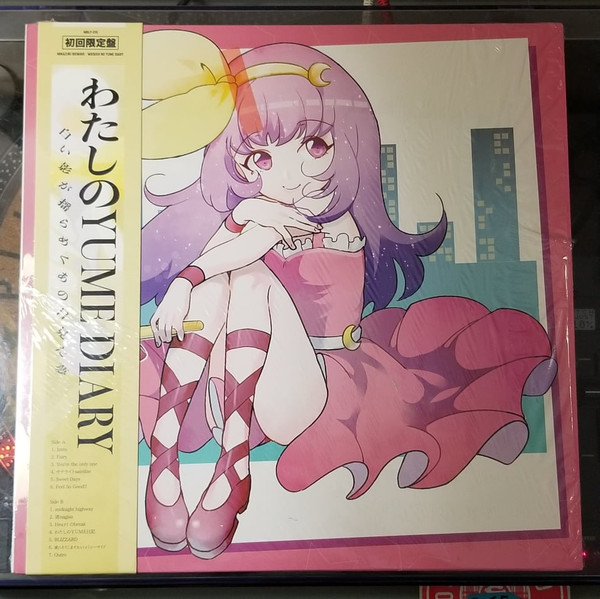 ミカヅキBIGWAVE – わたしのYume Diary (2021, Picture Disc, Vinyl 