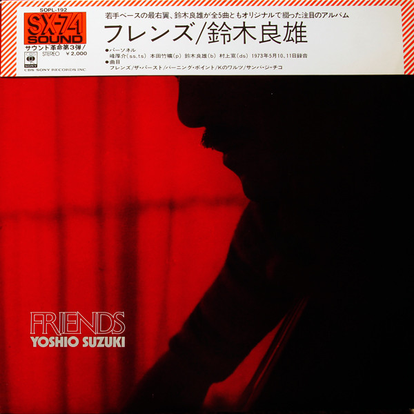 Yoshio Suzuki - Friends | Releases | Discogs