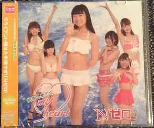 Nゼロ – 抱きしめて☆My Heart (2015, B Type, CD) - Discogs
