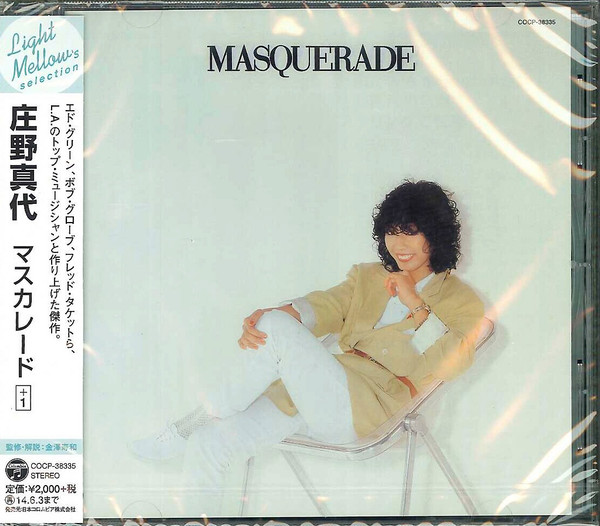 庄野真代 – Masquerade (1978, Vinyl) - Discogs