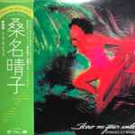 Haruko Kuwana – Show Me Your Smile (2020, Vinyl) - Discogs