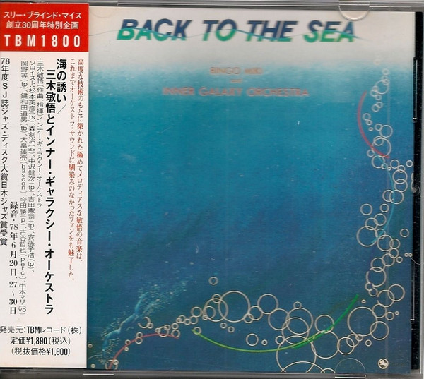 Bingo Miki & Inner Galaxy Orchestra - Back To The Sea | Releases 