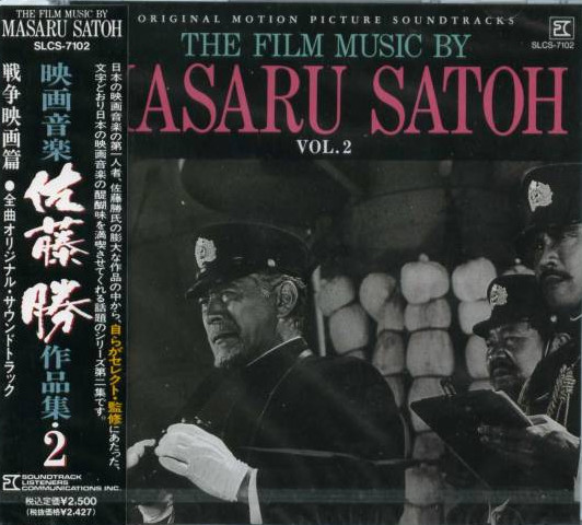 Masaru Satoh The Film Music By Masaru Satoh Vol 2 戦争映画篇 1992 Cd Discogs
