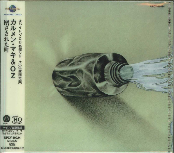 カルメン・マキ＆Oz – 閉ざされた町 = Tozasareta Machi (1976, Vinyl 