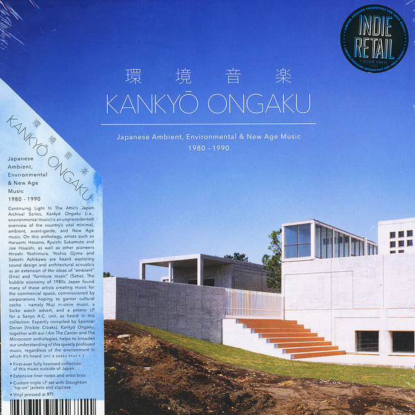 環境音楽 = Kankyō Ongaku (Japanese Ambient, Environmental & New