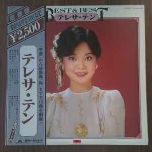 テレサ・テン – Best & Best (1980, Vinyl) - Discogs
