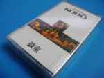 Cover of Best Of Kodō, 1998, Cassette