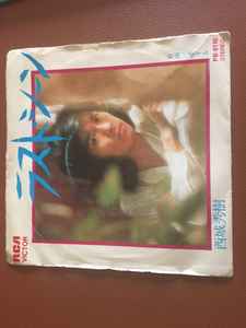 西城秀樹 – ラスト・シーン (1977, Vinyl) - Discogs