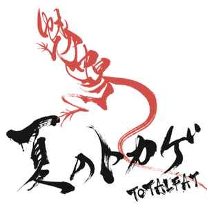 TOTALFAT – Natsu No Tokage ~夏のトカゲ~ (2014, CD) - Discogs