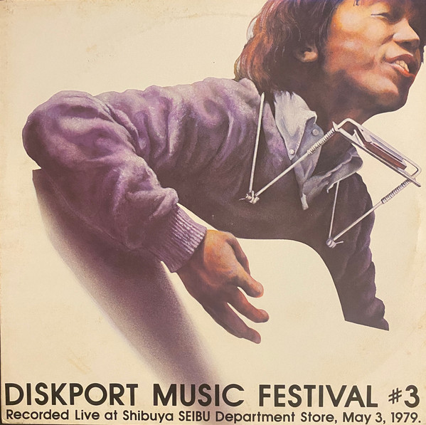 Diskport Music Festival #3 (1979, Vinyl) - Discogs