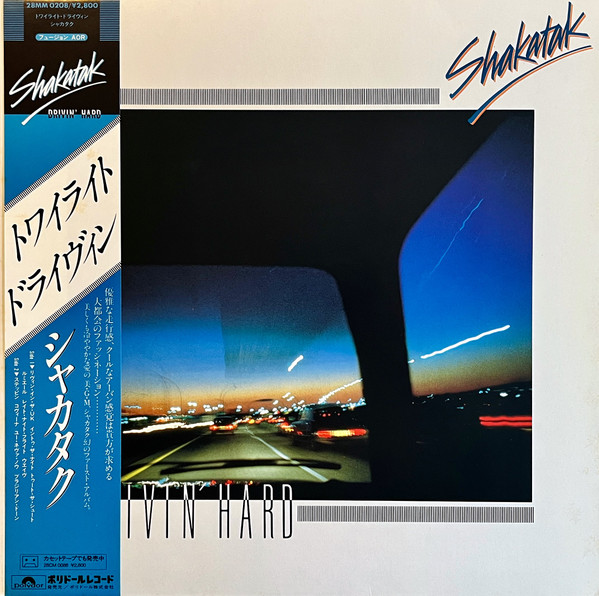 Shakatak – Drivin' Hard (1982, Vinyl) - Discogs