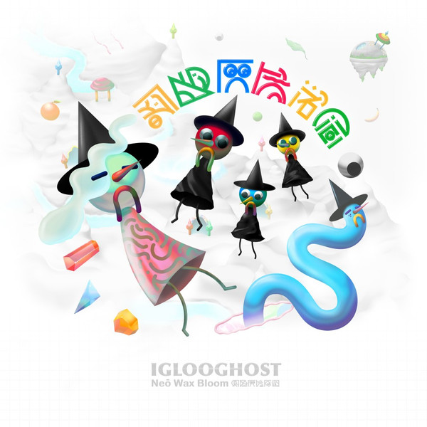 Iglooghost - Neō Wax Bloom (2017-09-29)