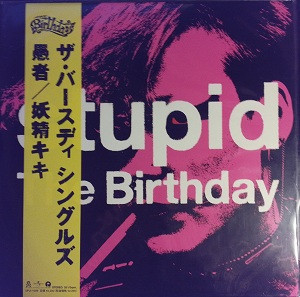 The Birthday – Stupid / Kiki The Pixy (2006, Vinyl) - Discogs