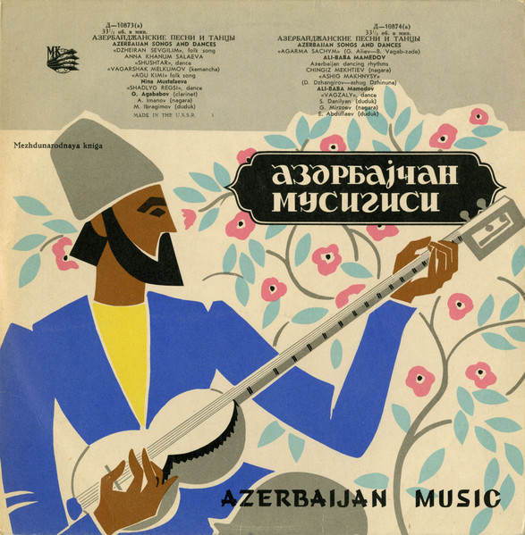 Азербайджанские Песни И Танцы (Vinyl) - Discogs